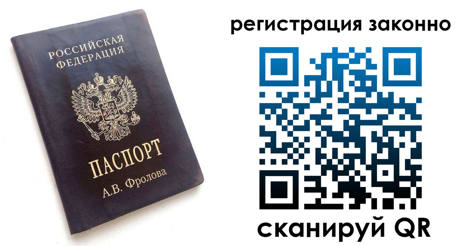 прописка от собственника в Омутнинске
