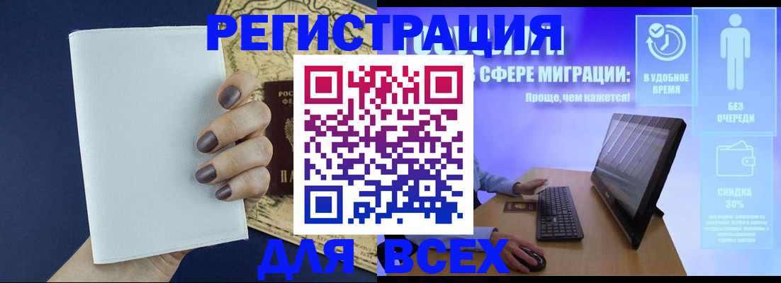 регистрация в Омутнинске