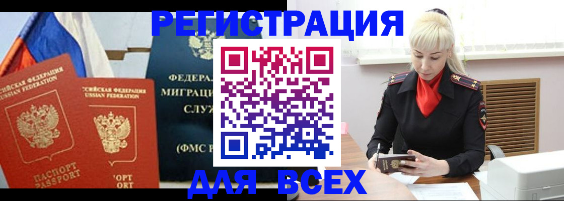 прописка поиск в Омутнинске