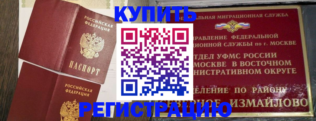 временная регистрация в Омутнинске